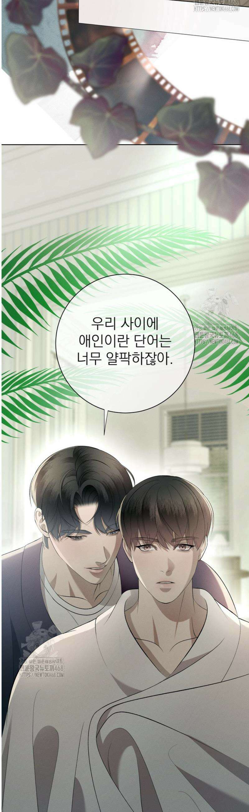 [성비단] 이상가족 19화 29