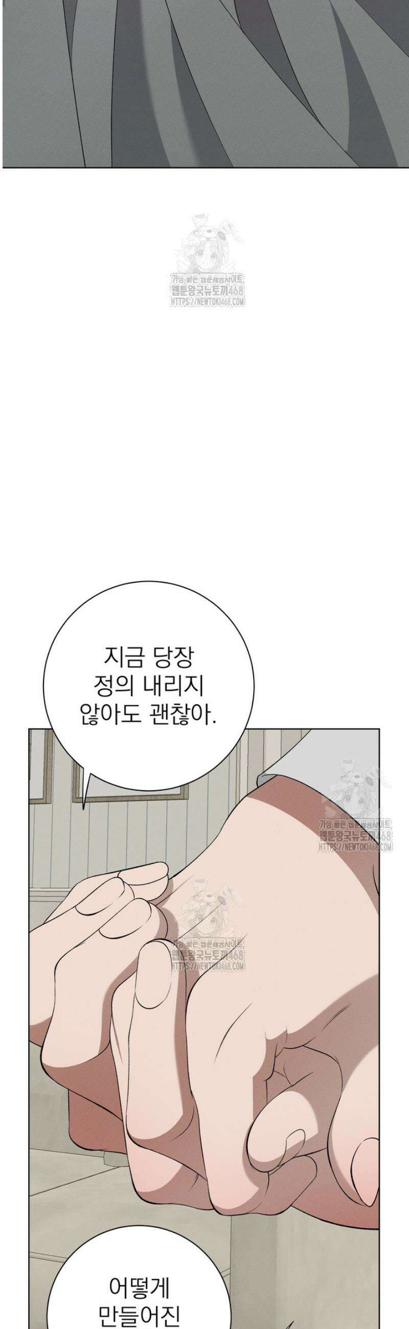 [성비단] 이상가족 19화 30