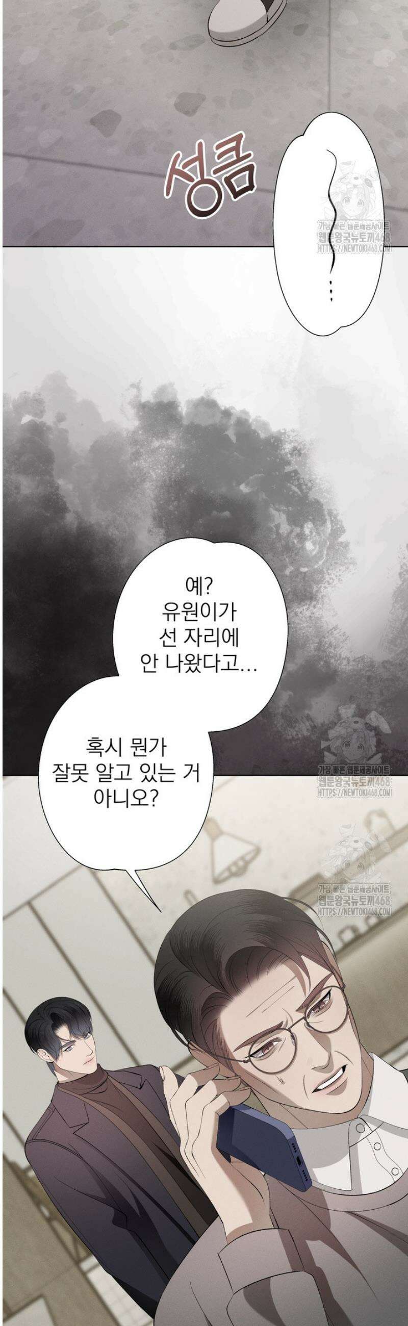 [성비단] 이상가족 19화 44