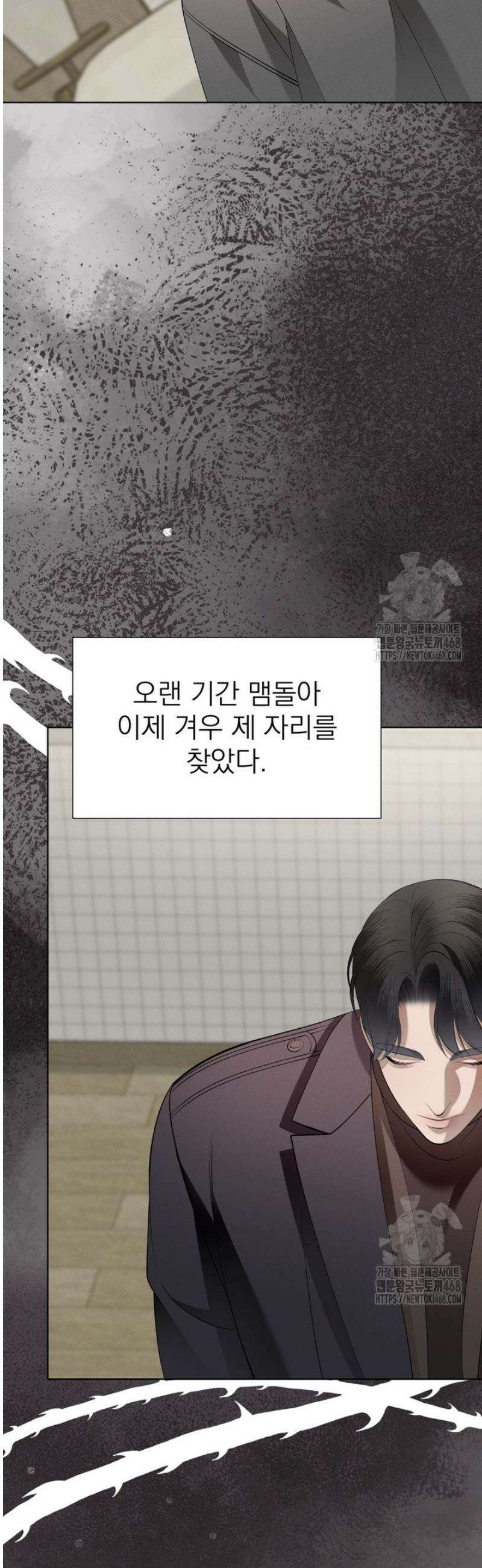 [성비단] 이상가족 19화 45