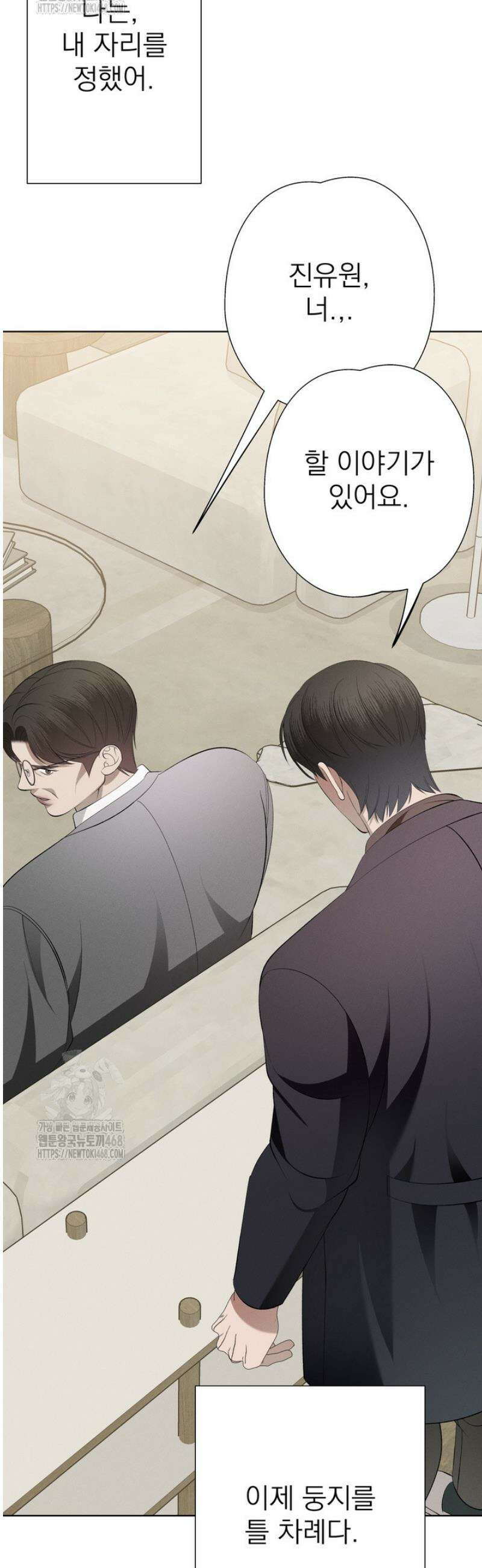 [성비단] 이상가족 19화 47