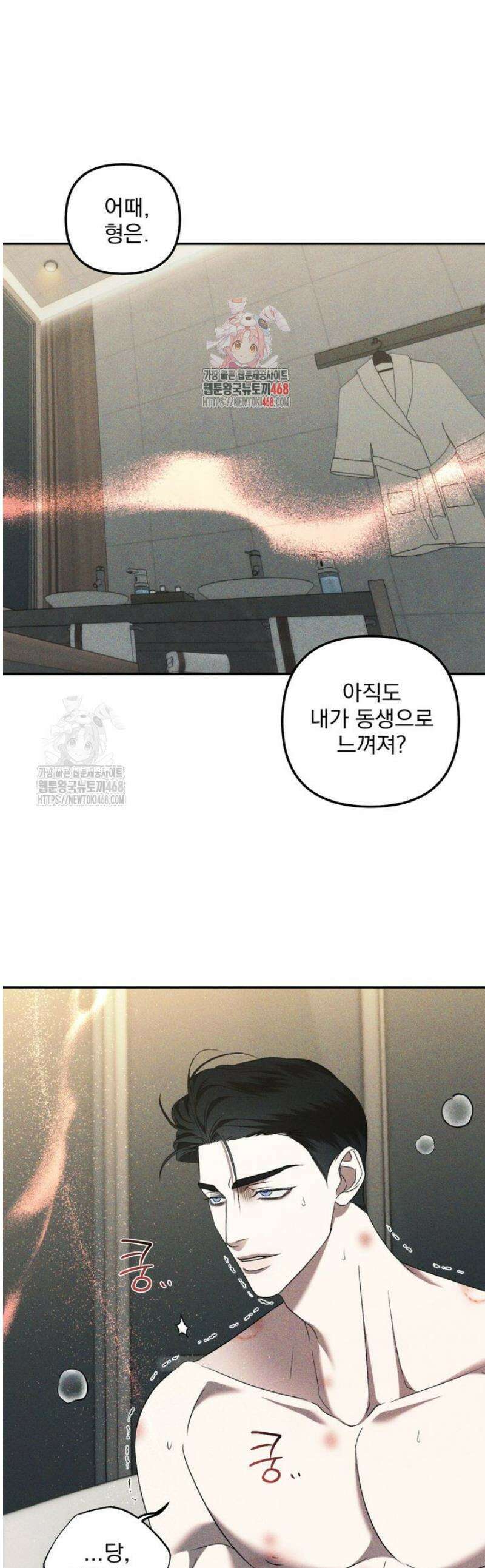 [성비단] 이상가족 26화 1