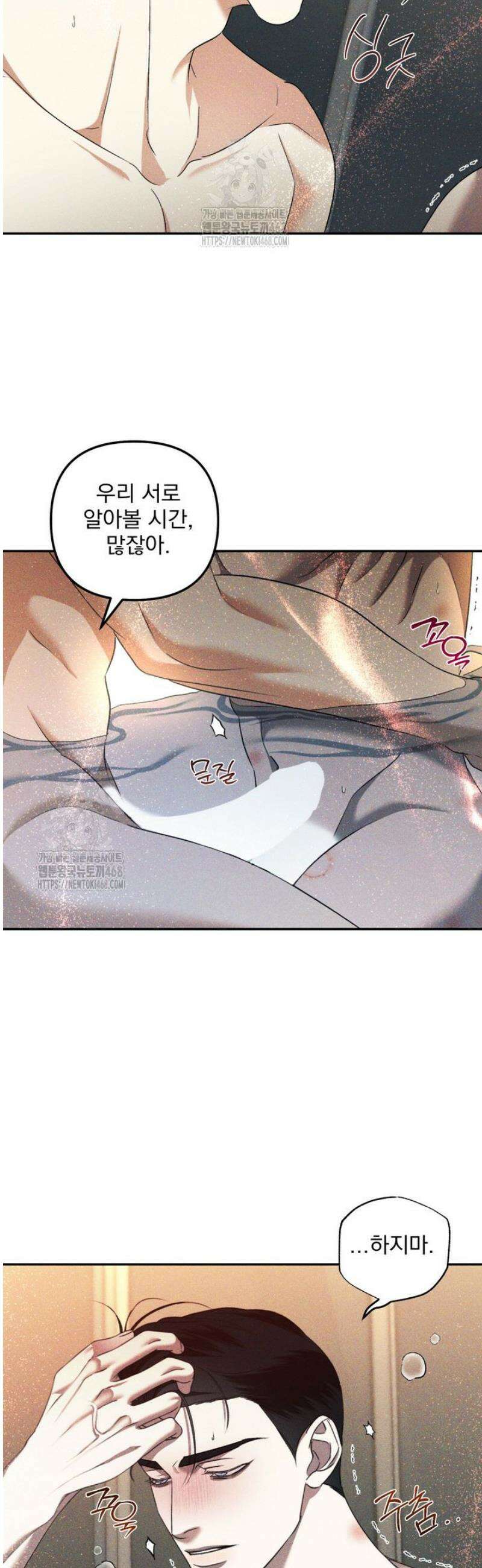 [성비단] 이상가족 26화 3