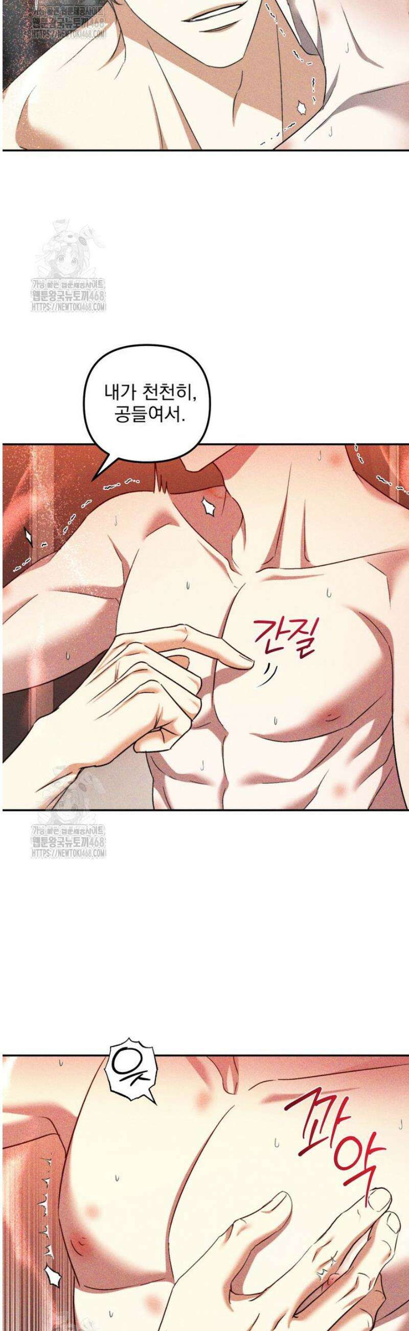 [성비단] 이상가족 26화 6