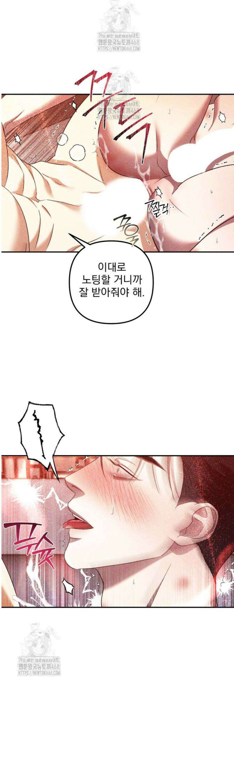 [성비단] 이상가족 26화 11