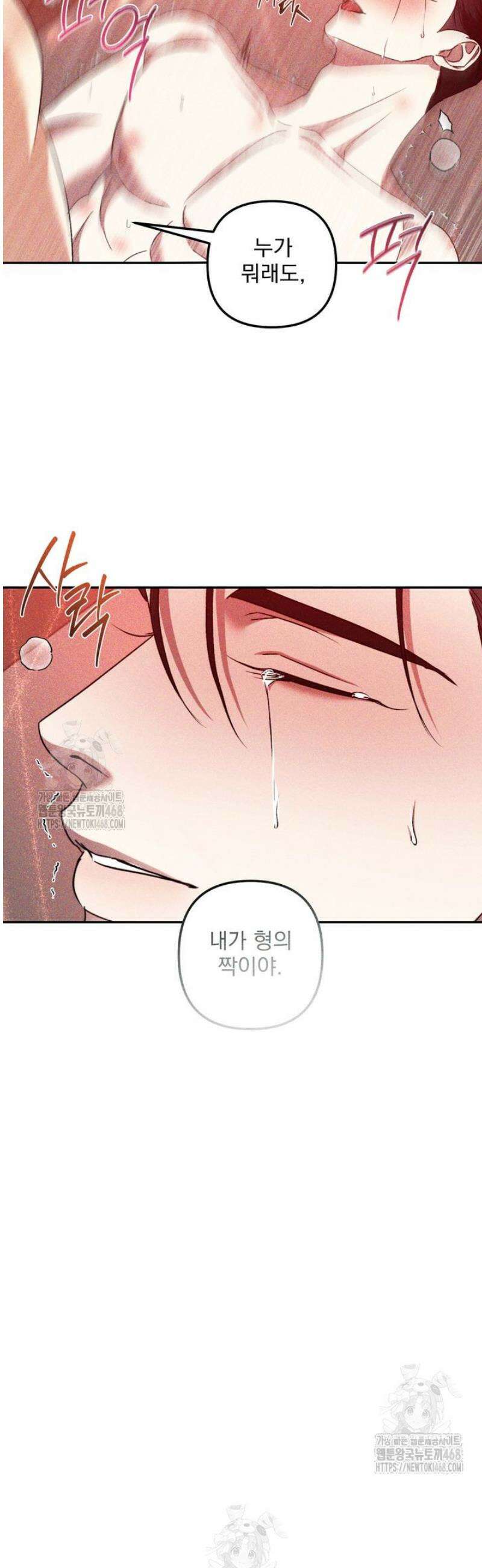 [성비단] 이상가족 26화 13
