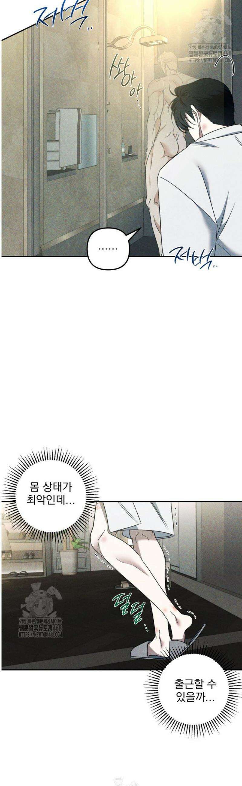 [성비단] 이상가족 26화 16