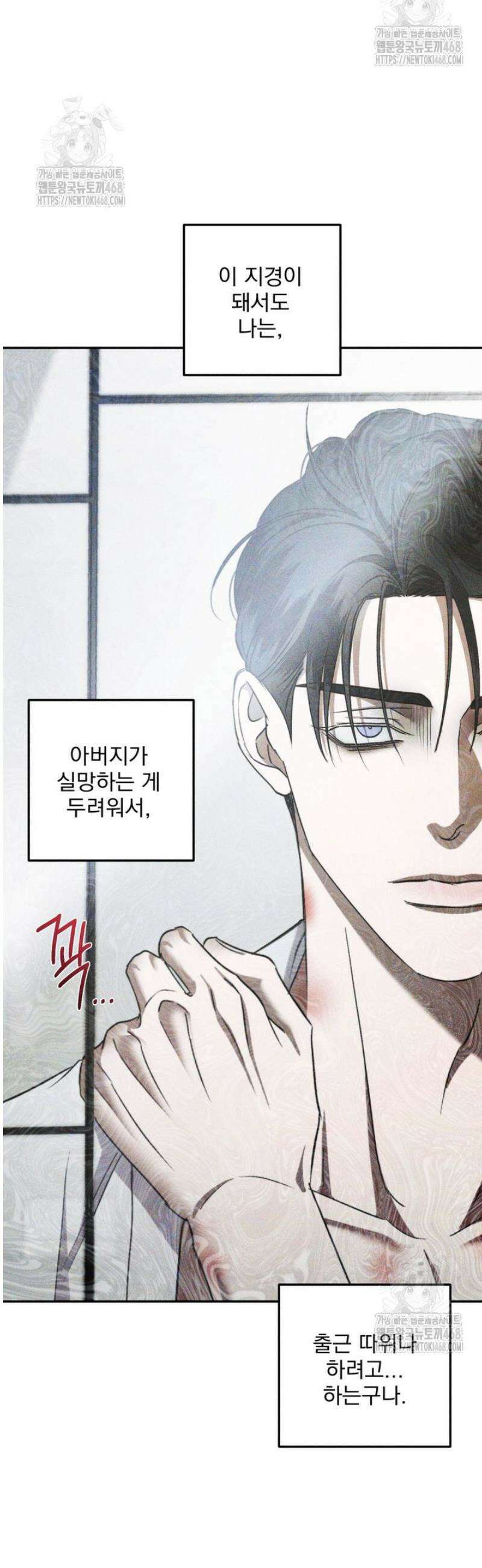 [성비단] 이상가족 26화 18