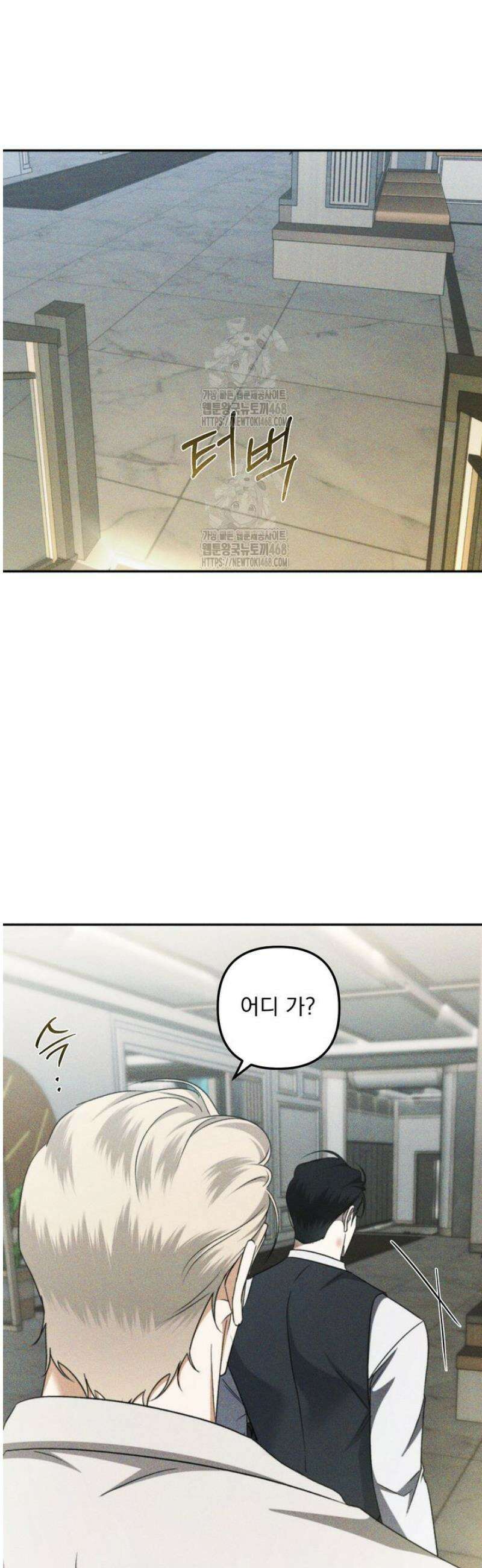 [성비단] 이상가족 26화 19