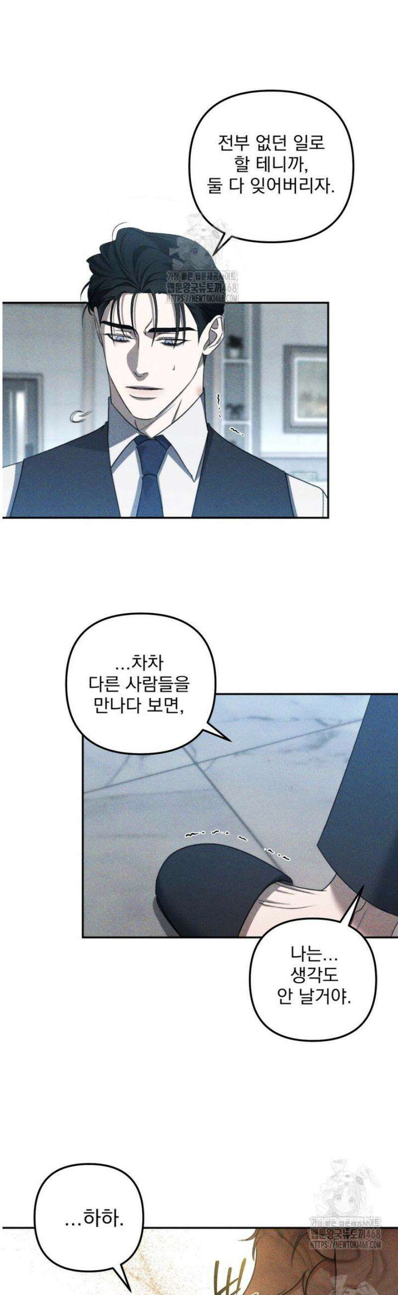 [성비단] 이상가족 26화 22