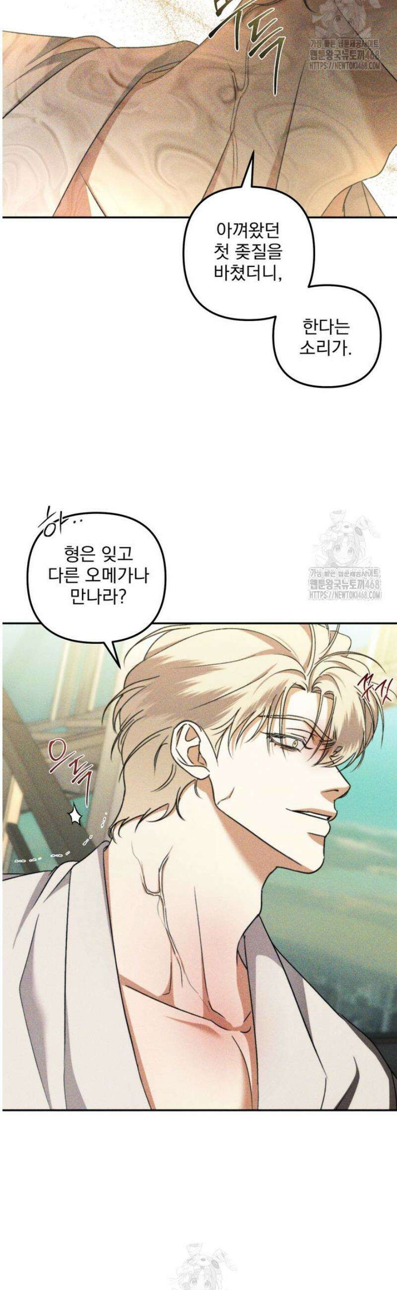 [성비단] 이상가족 26화 23