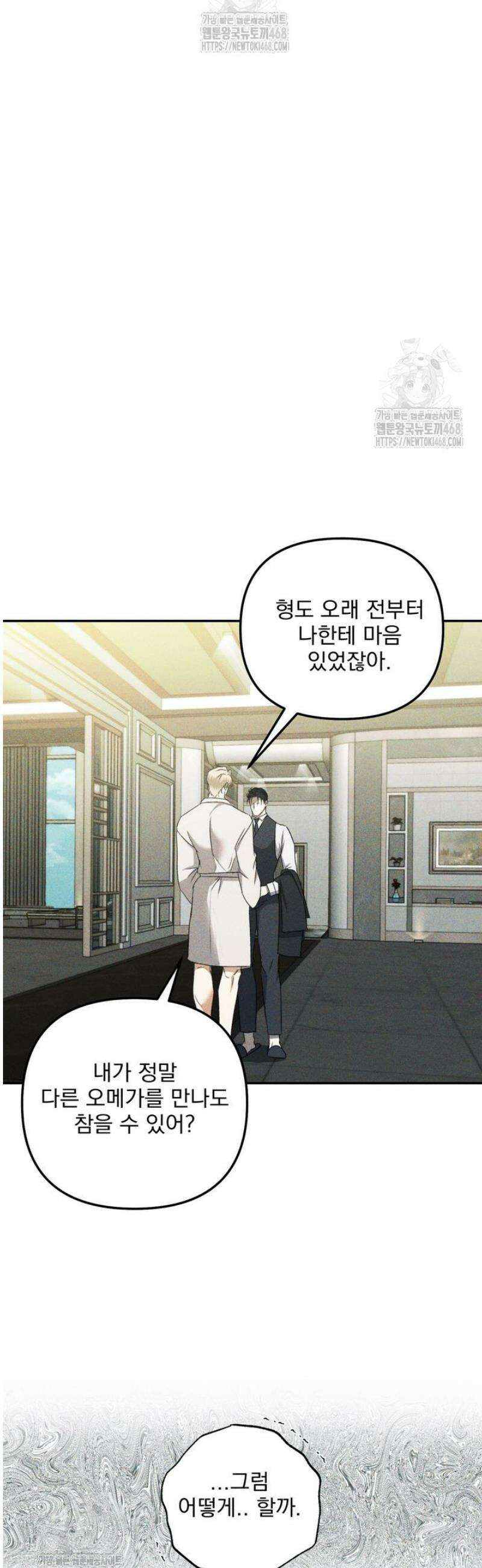 [성비단] 이상가족 26화 24