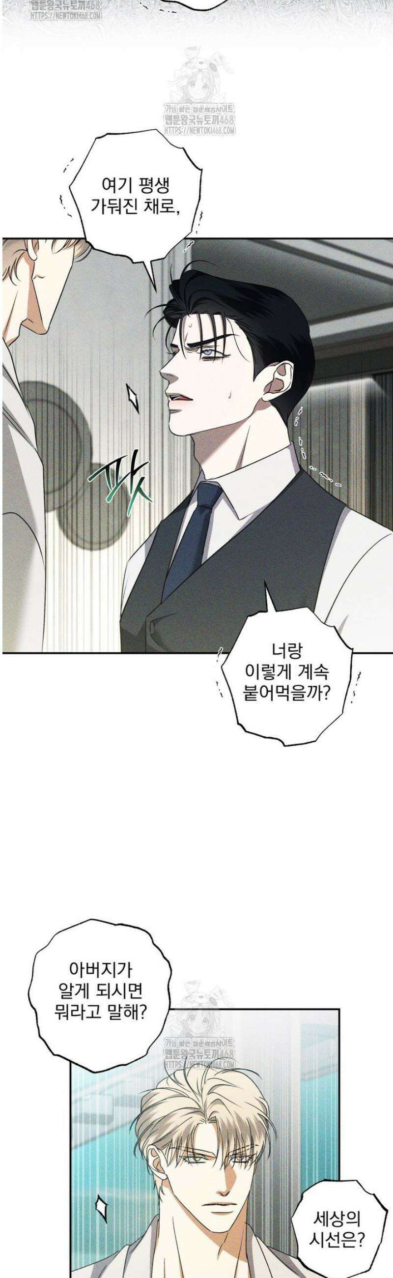 [성비단] 이상가족 26화 25