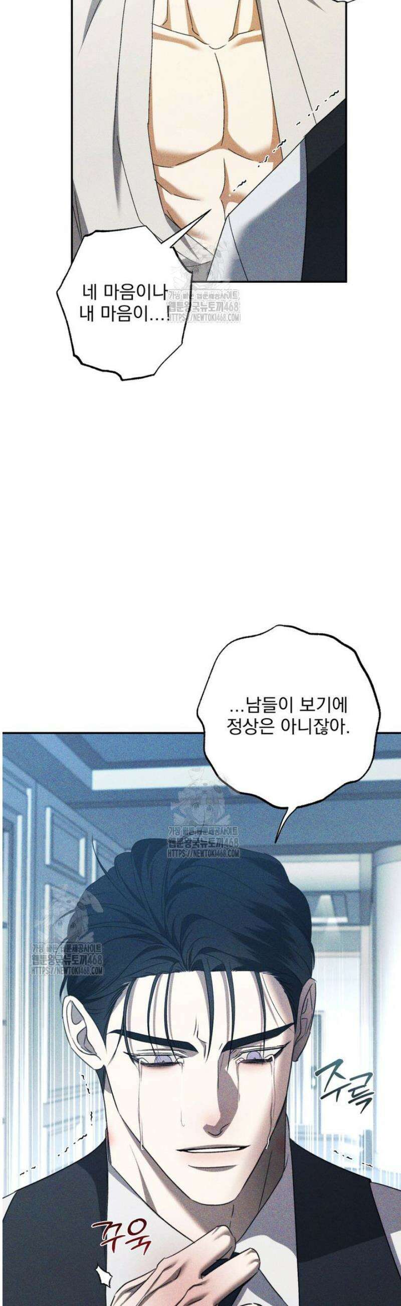 [성비단] 이상가족 26화 26