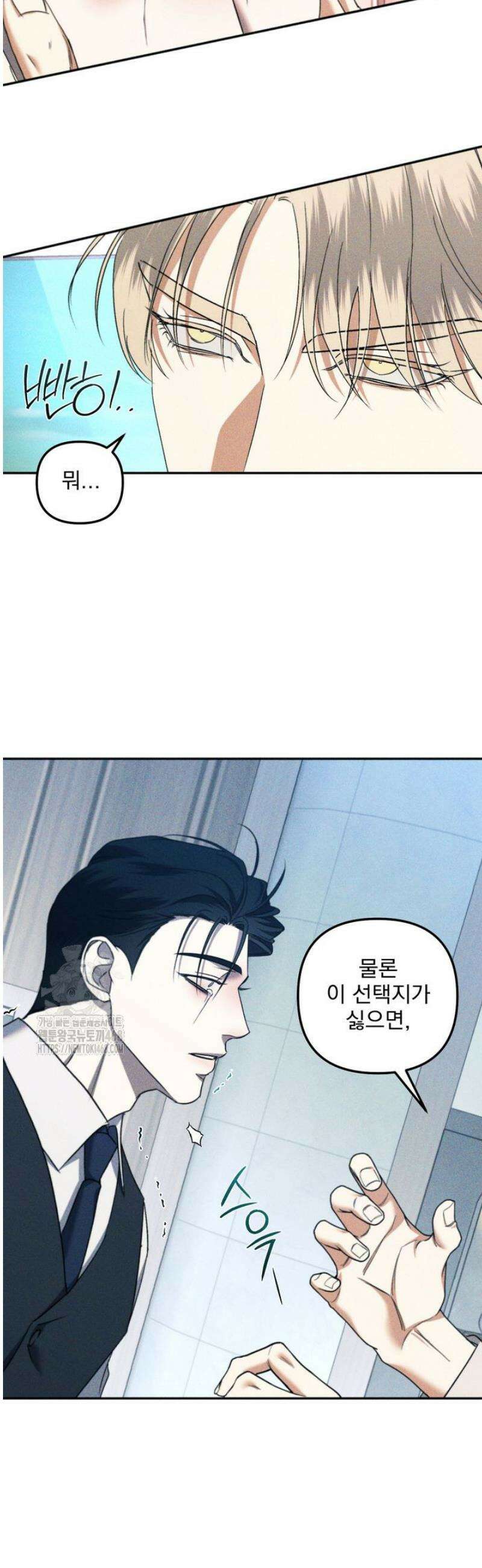 [성비단] 이상가족 26화 33