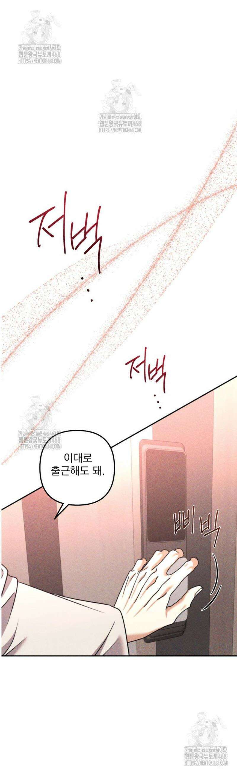 [성비단] 이상가족 26화 34