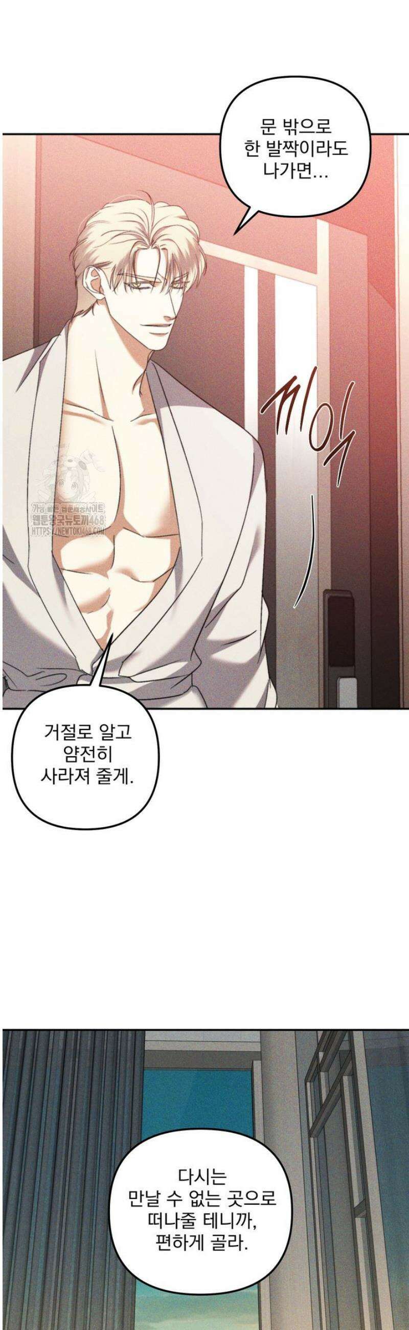 [성비단] 이상가족 26화 35