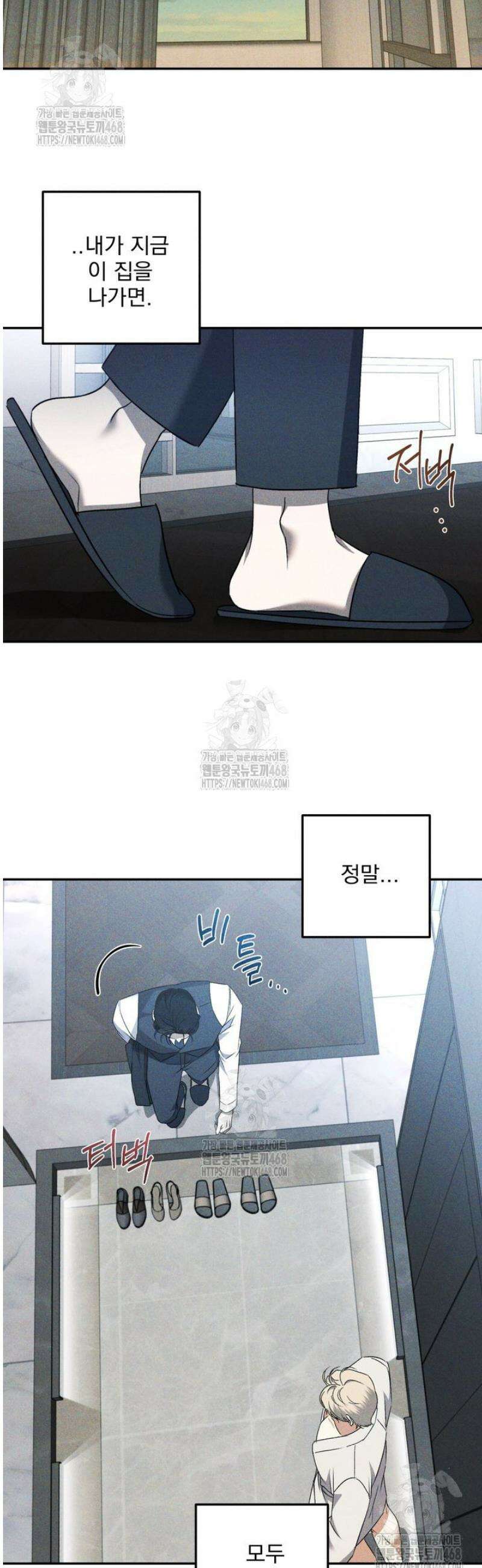 [성비단] 이상가족 26화 36