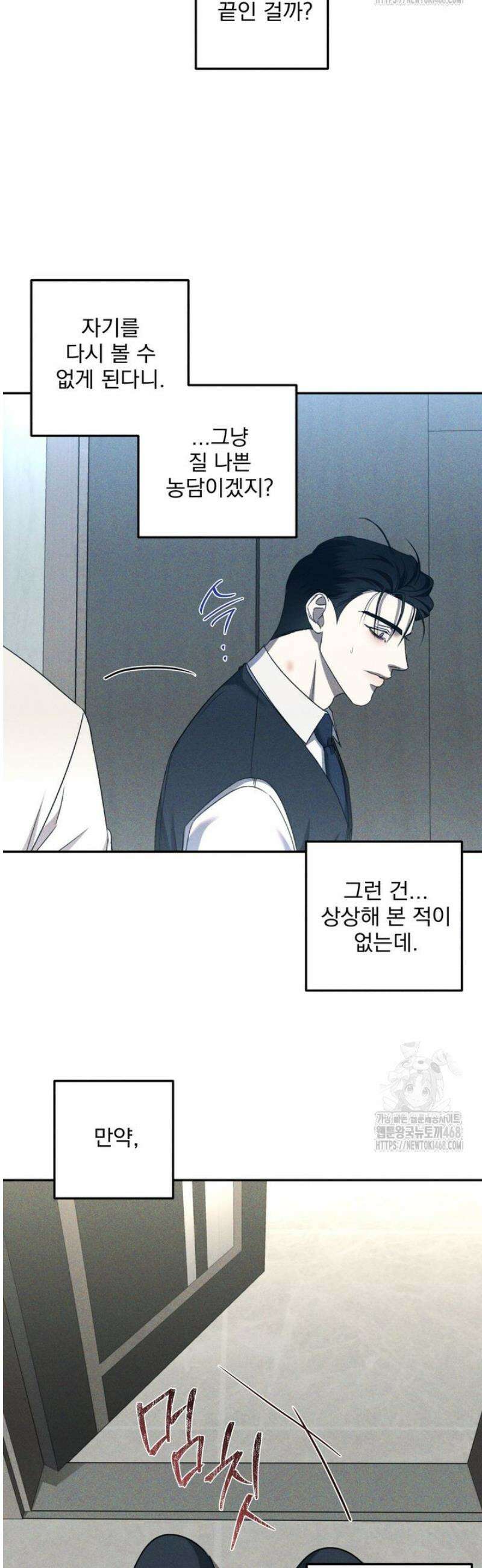 [성비단] 이상가족 26화 37