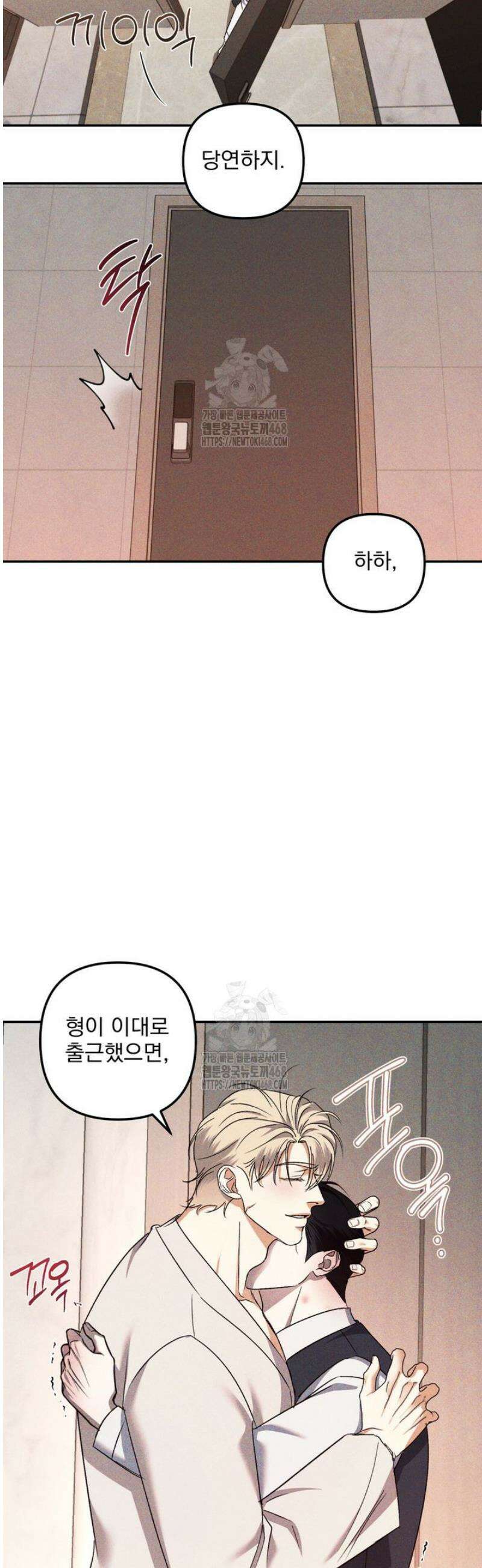 [성비단] 이상가족 26화 40