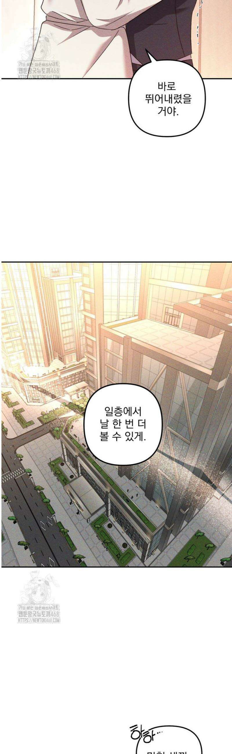 [성비단] 이상가족 26화 41