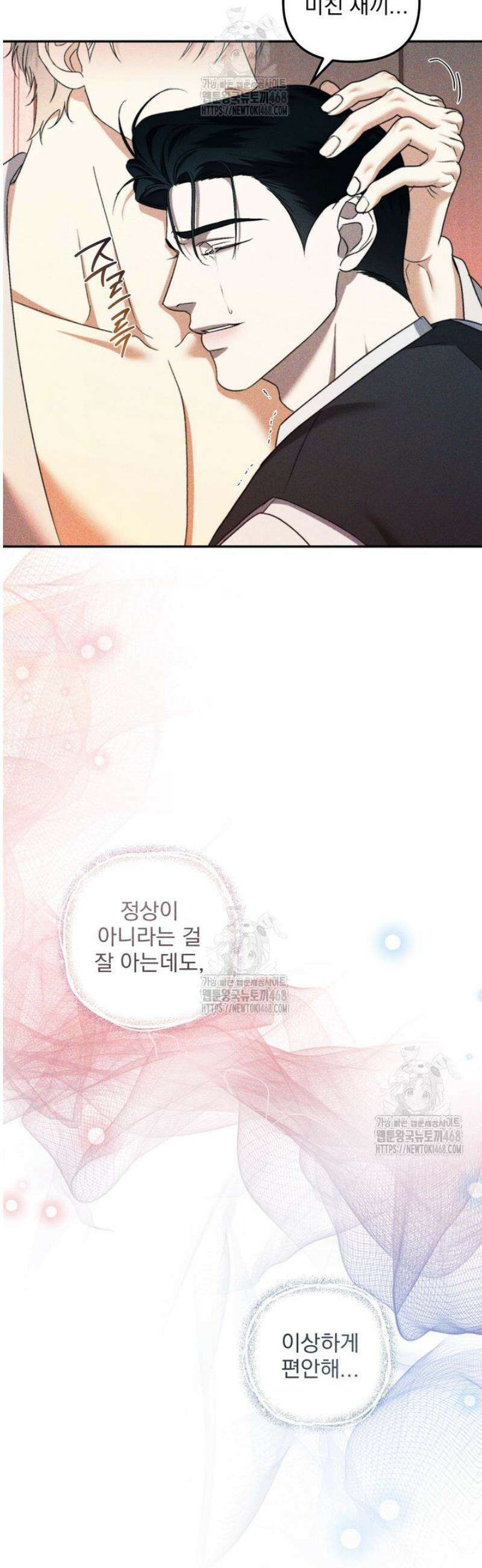 [성비단] 이상가족 26화 42
