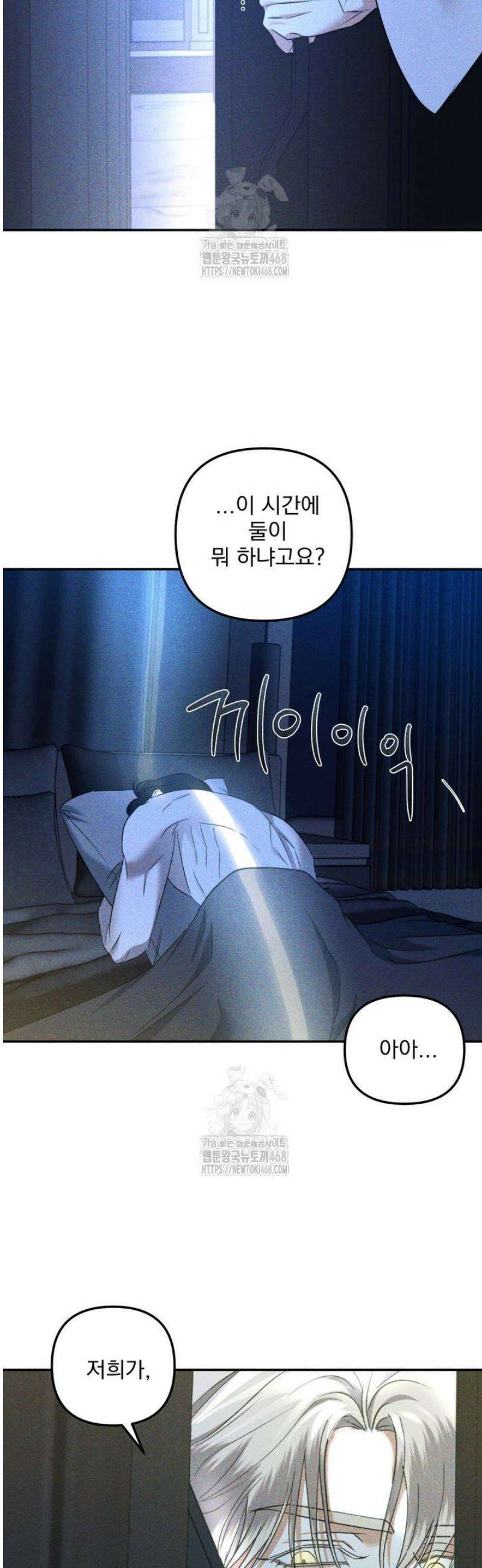 [성비단] 이상가족 26화 46