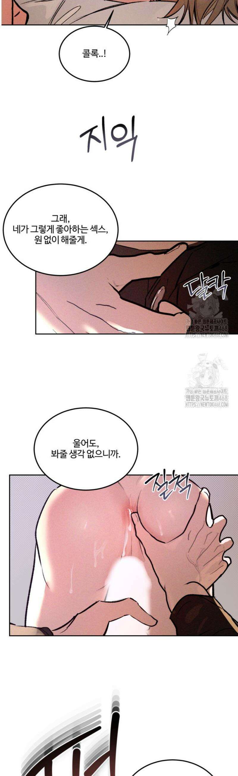 [성비단] 이상가족 33화 4