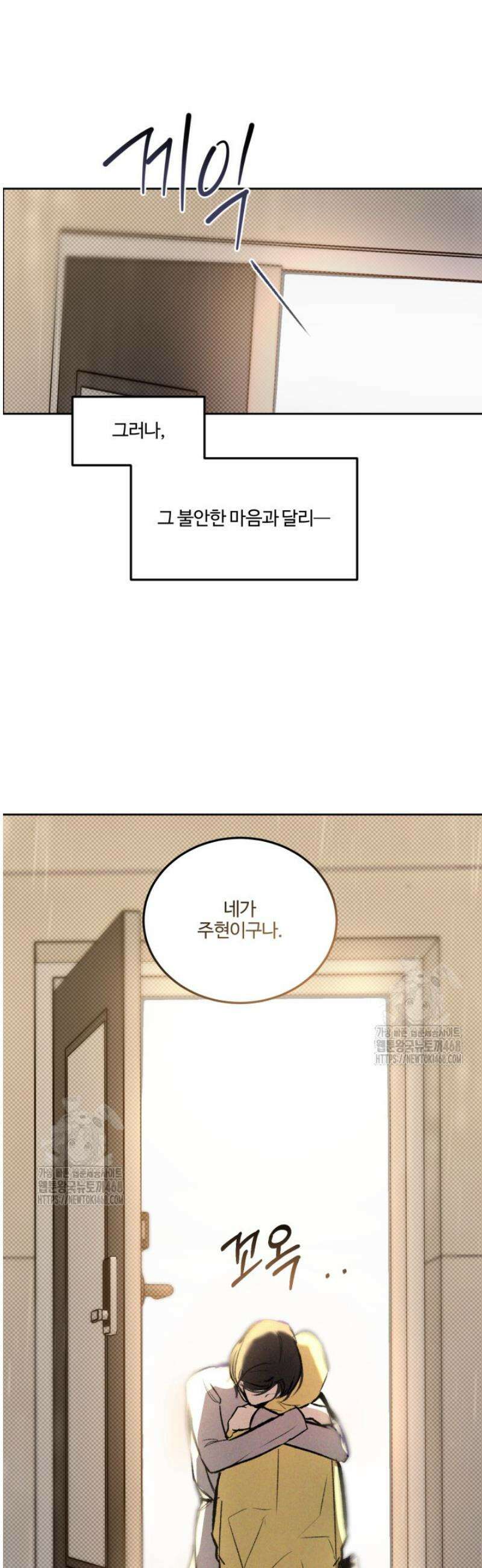 [성비단] 이상가족 33화 11