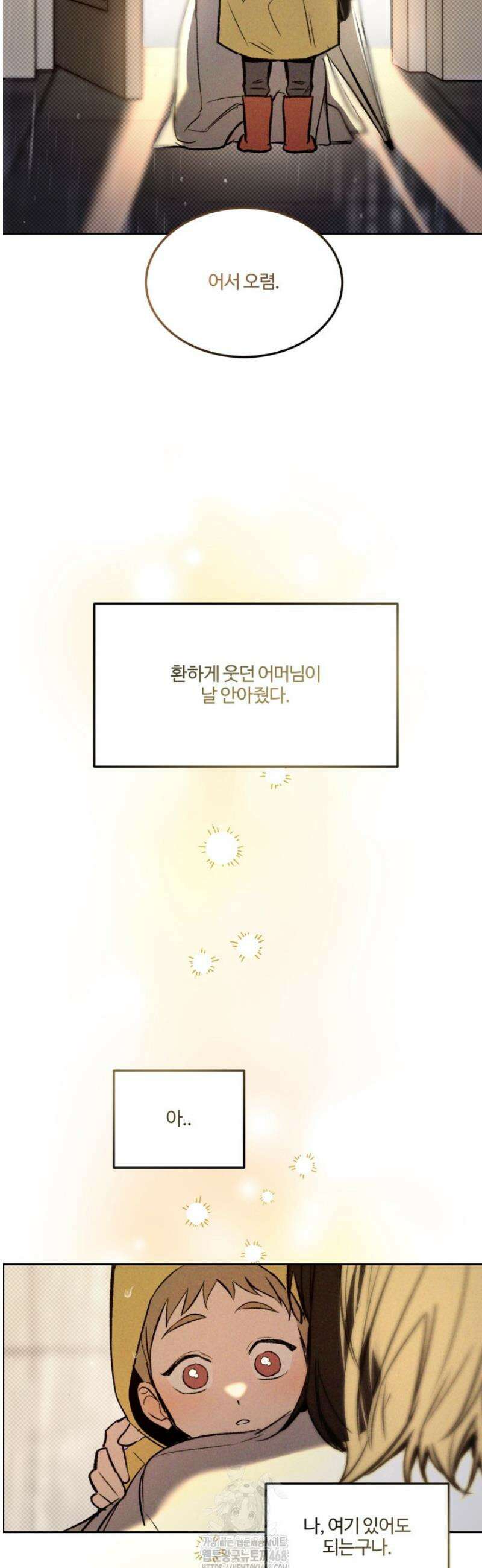 [성비단] 이상가족 33화 12