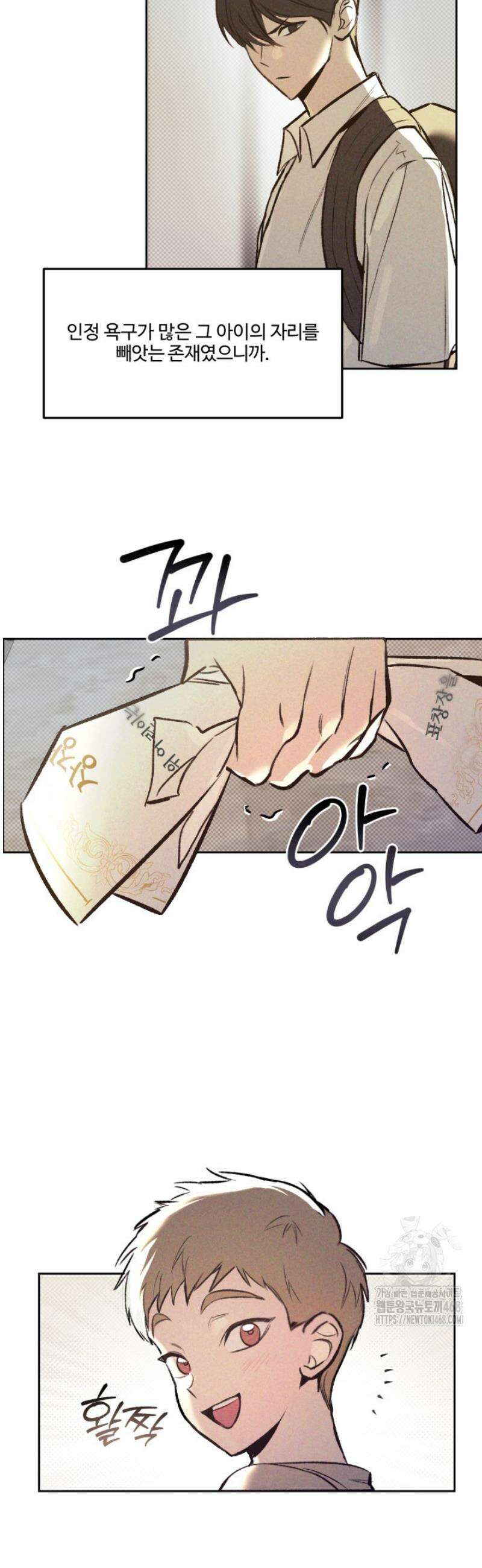 [성비단] 이상가족 33화 22