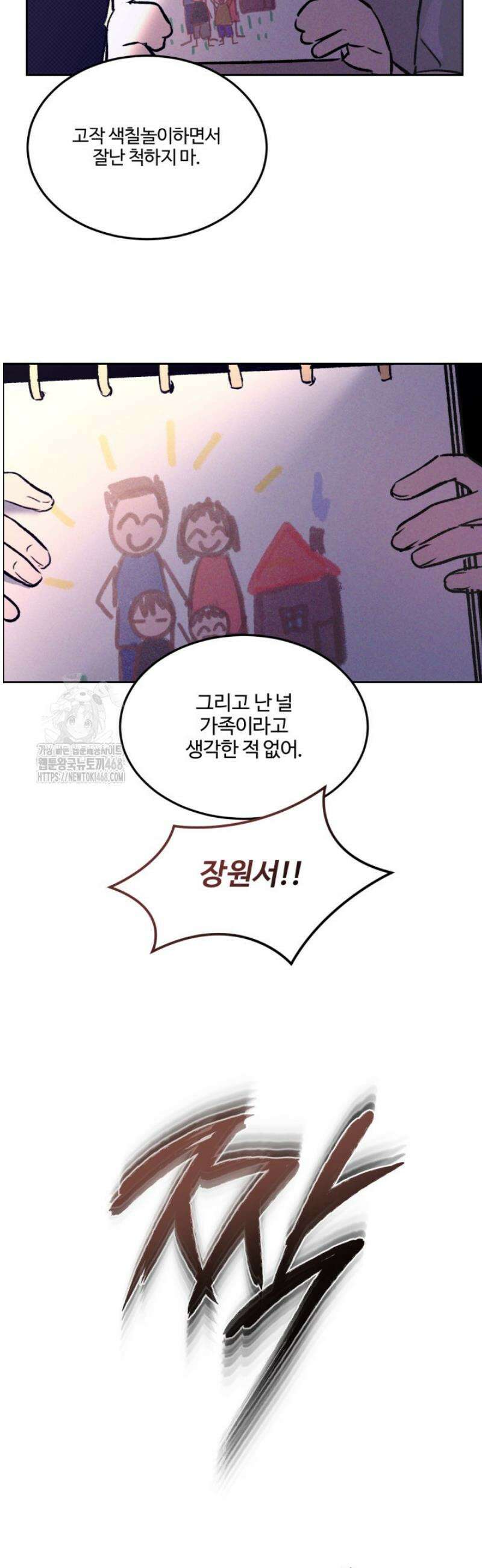 [성비단] 이상가족 33화 25