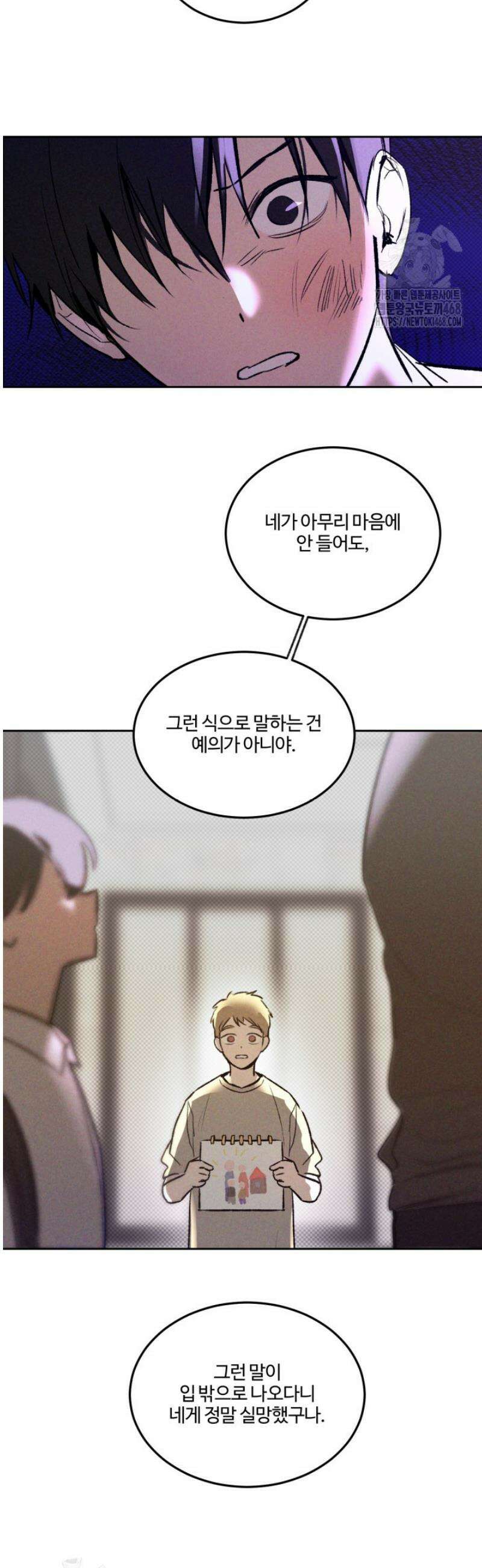 [성비단] 이상가족 33화 27