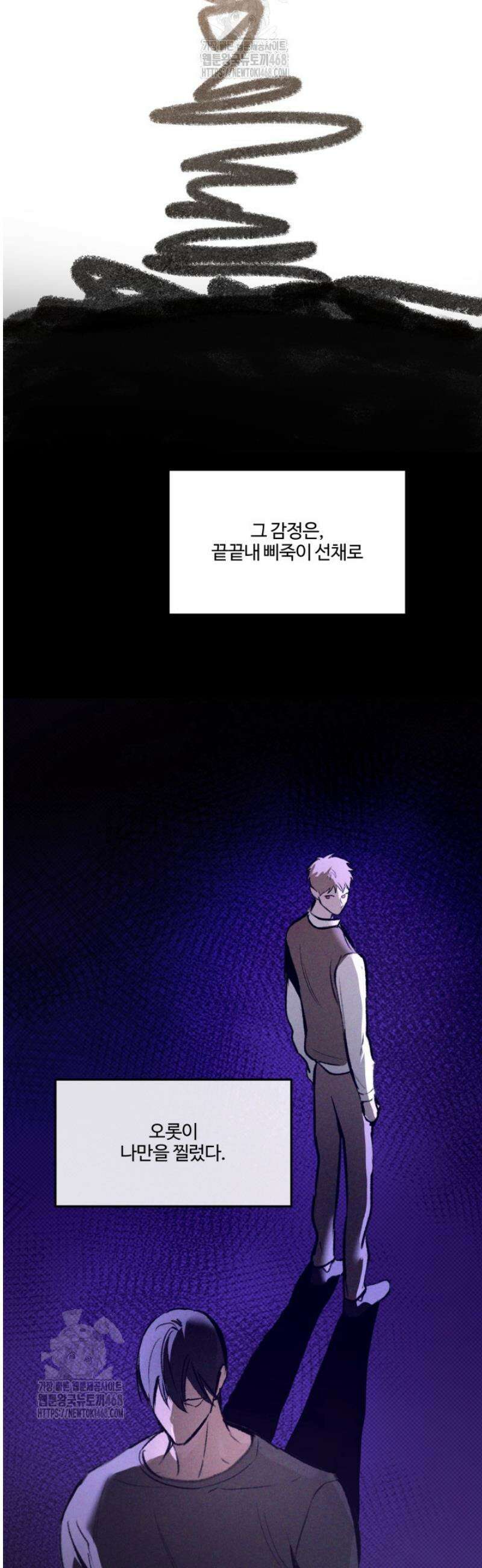 [성비단] 이상가족 33화 29