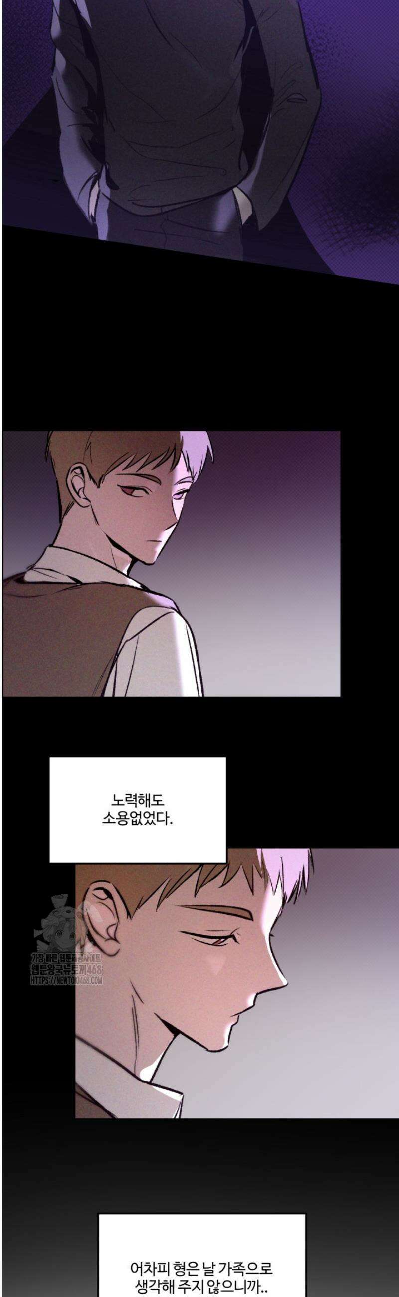 [성비단] 이상가족 33화 30