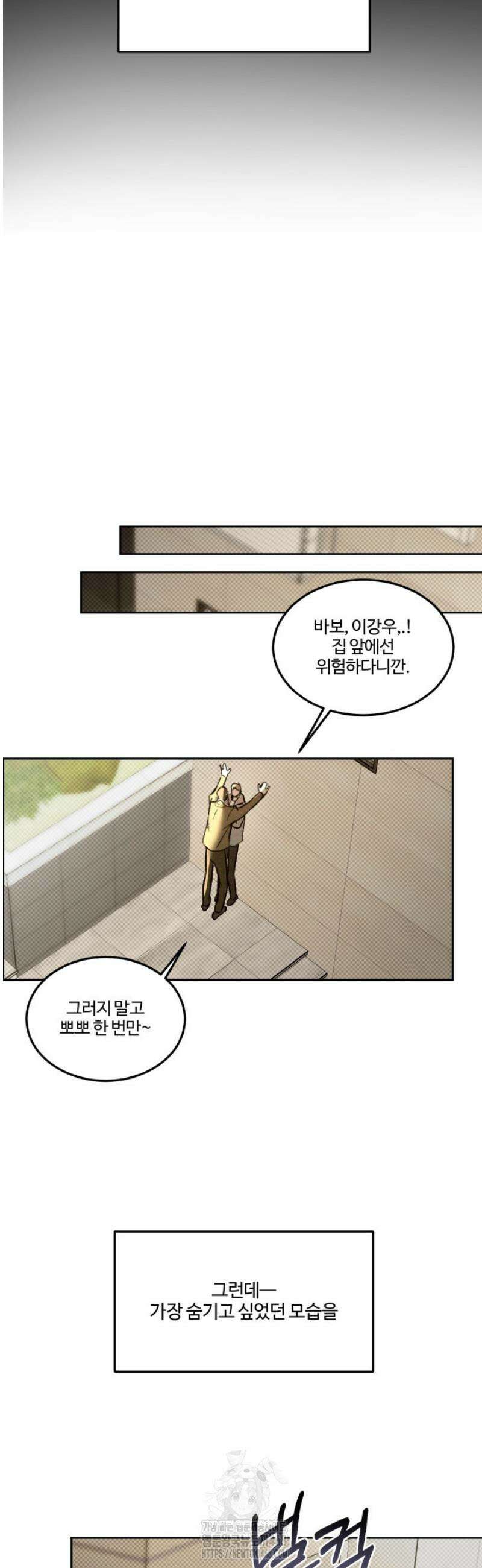 [성비단] 이상가족 33화 31
