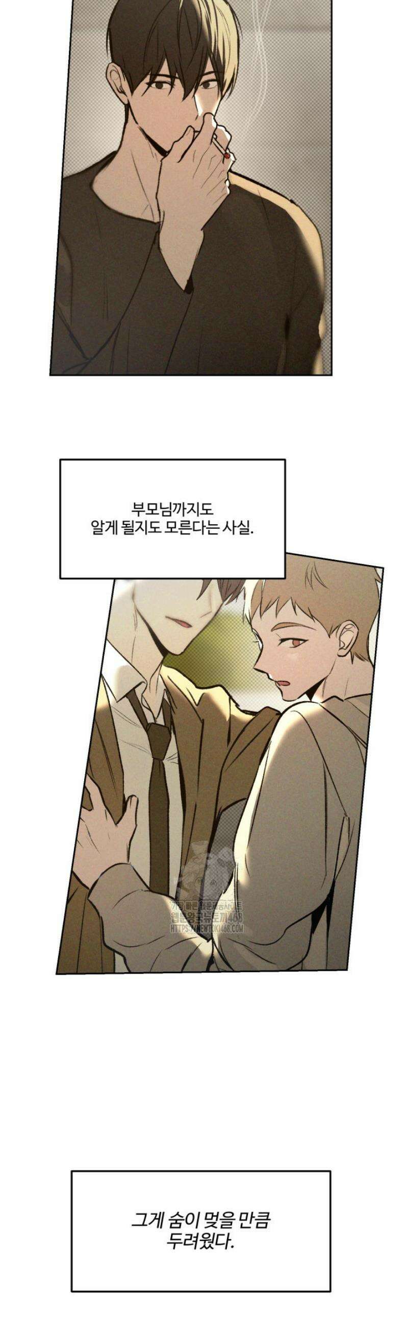 [성비단] 이상가족 33화 33