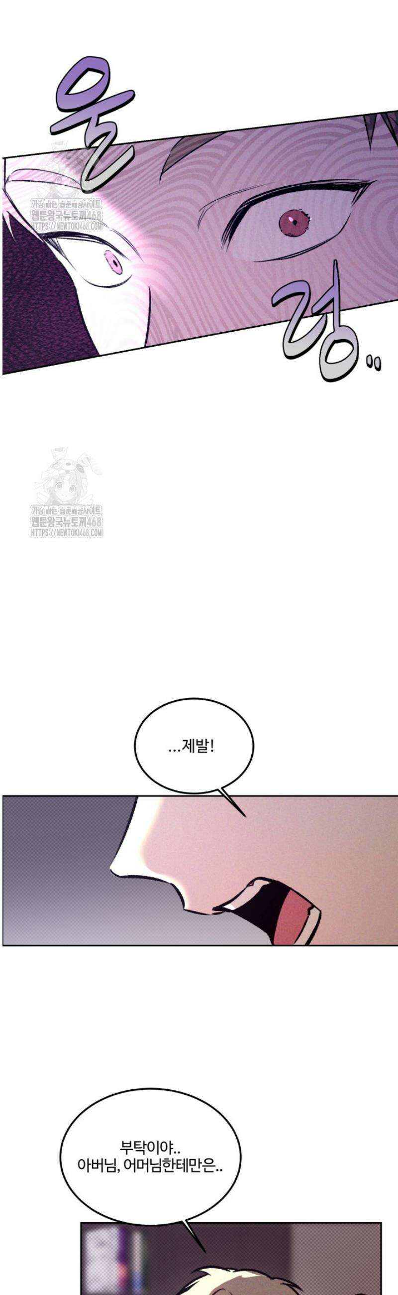 [성비단] 이상가족 33화 34