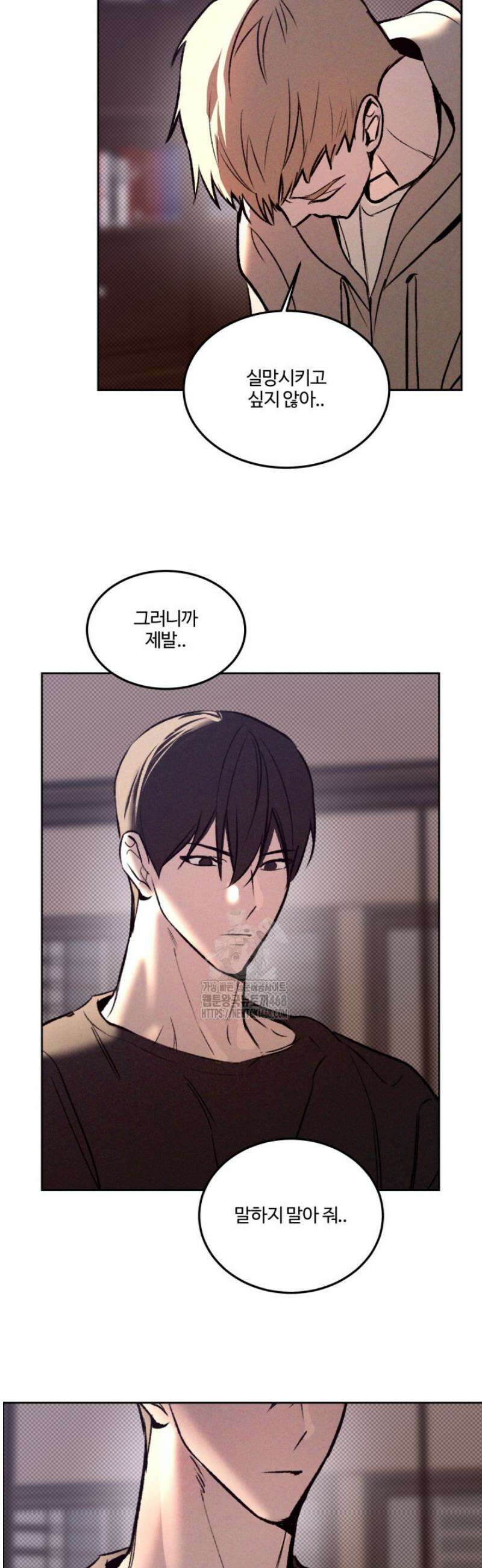 [성비단] 이상가족 33화 35