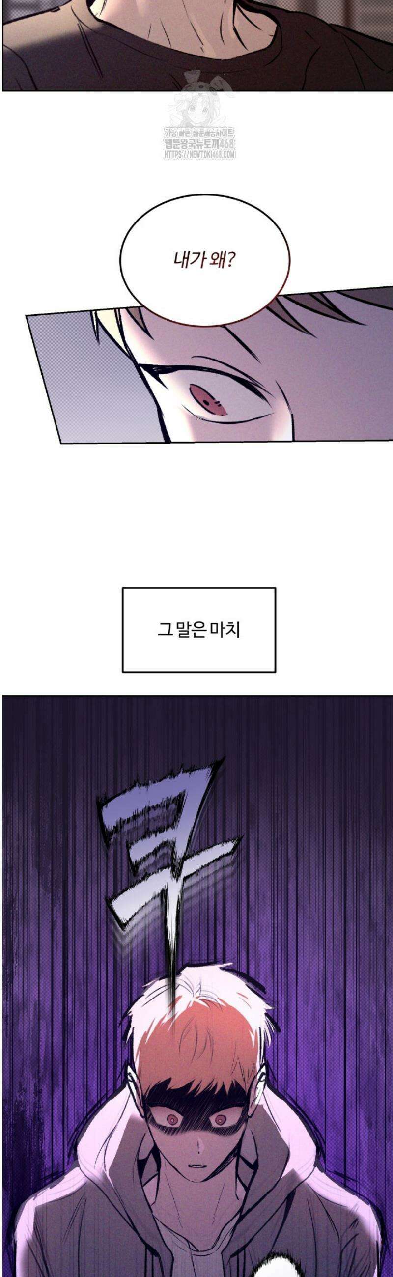 [성비단] 이상가족 33화 36