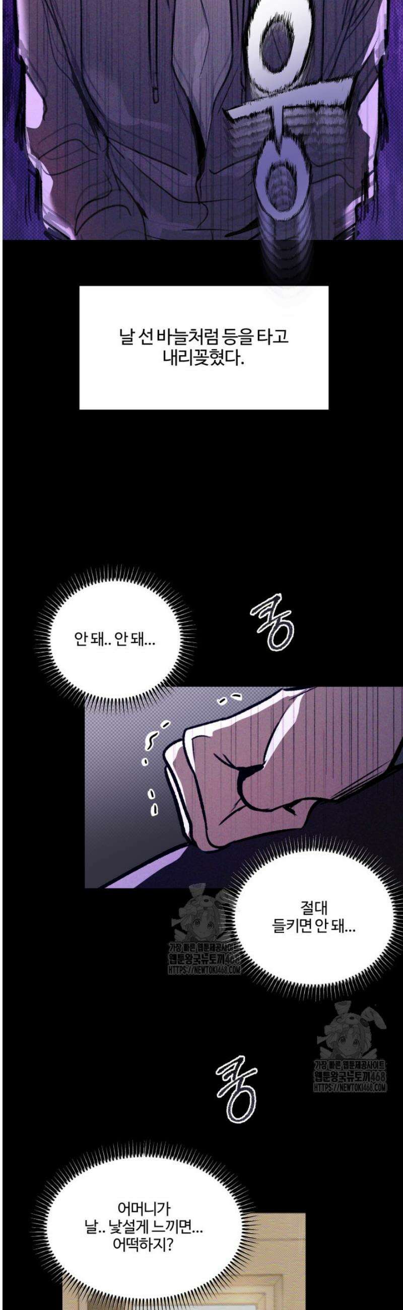 [성비단] 이상가족 33화 37