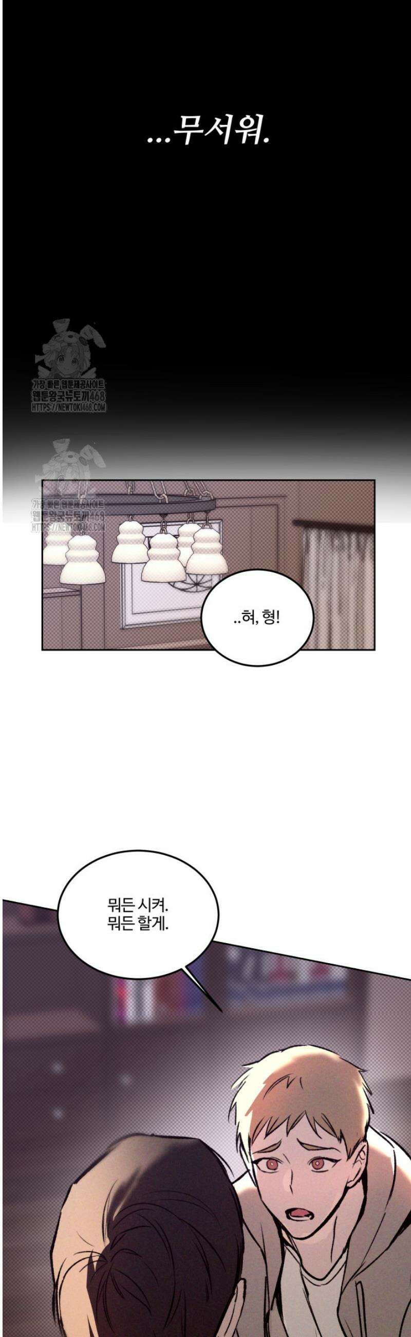 [성비단] 이상가족 33화 40