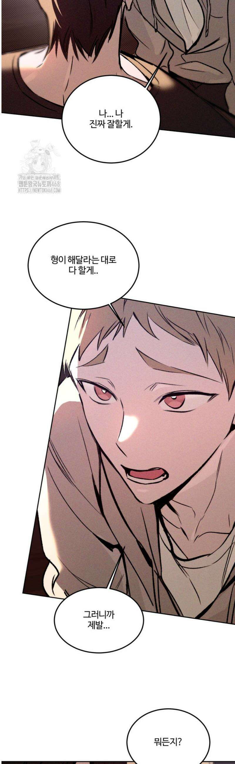 [성비단] 이상가족 33화 41