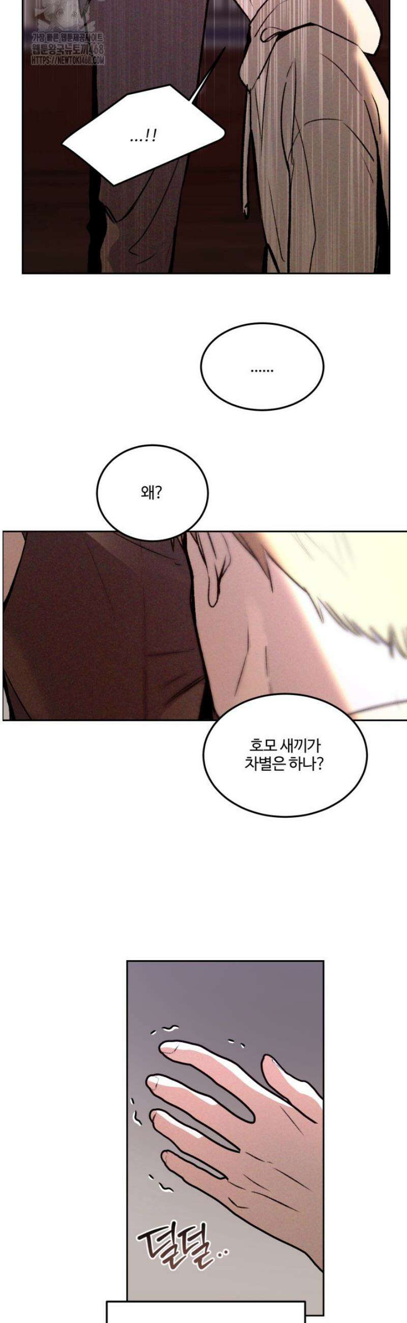 [성비단] 이상가족 33화 43
