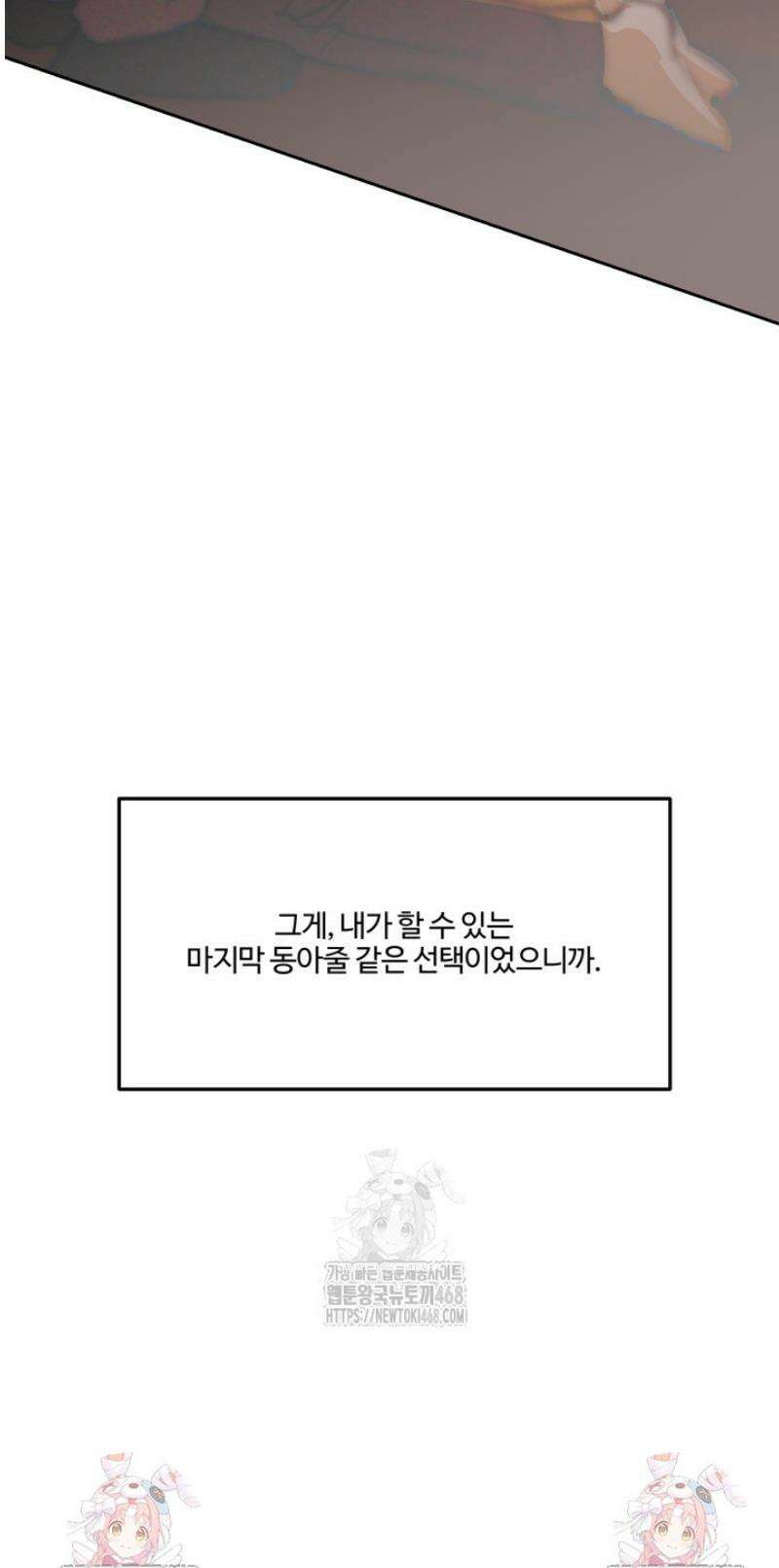 [성비단] 이상가족 33화 45