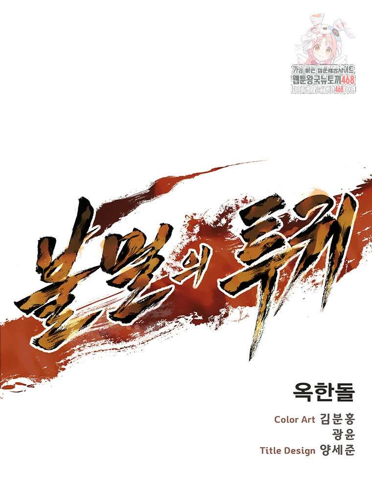 불멸의 투귀 붙이는 이야기 1