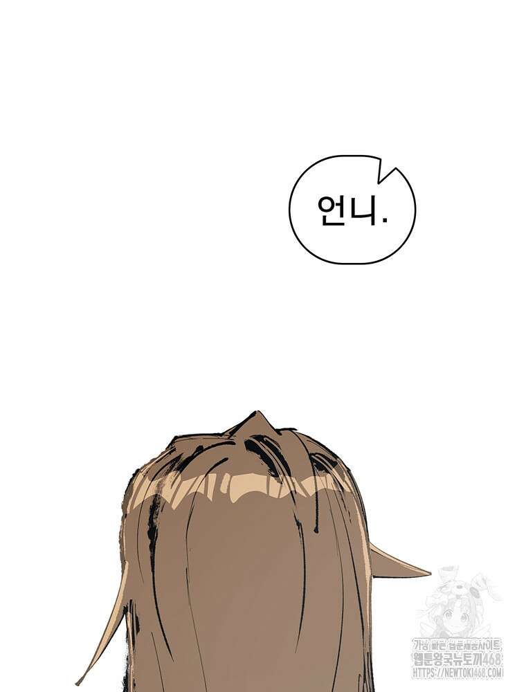 불멸의 투귀 붙이는 이야기 9