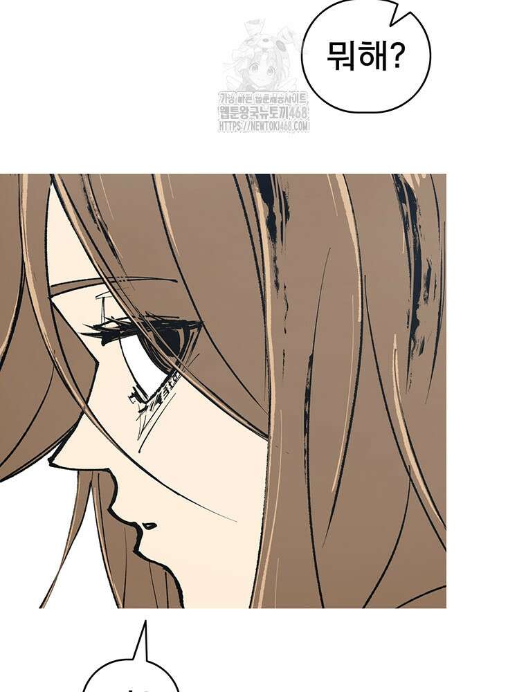 불멸의 투귀 붙이는 이야기 11