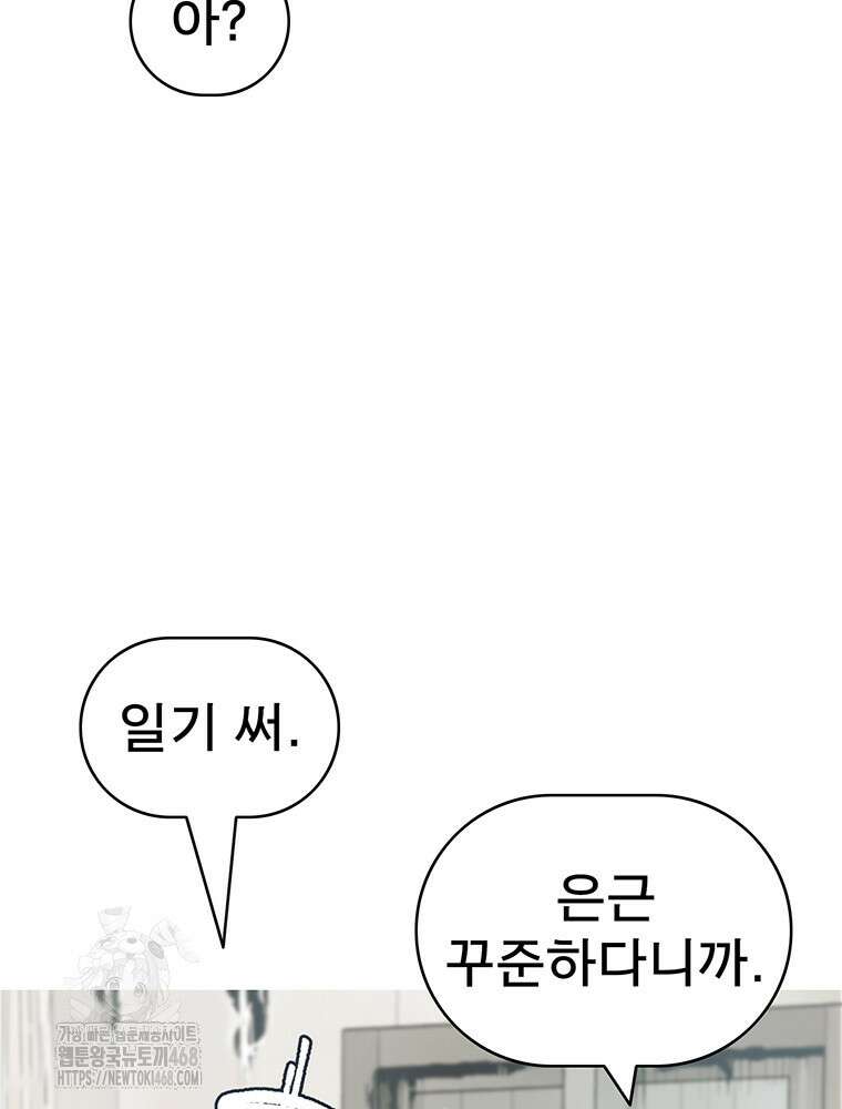 불멸의 투귀 붙이는 이야기 12