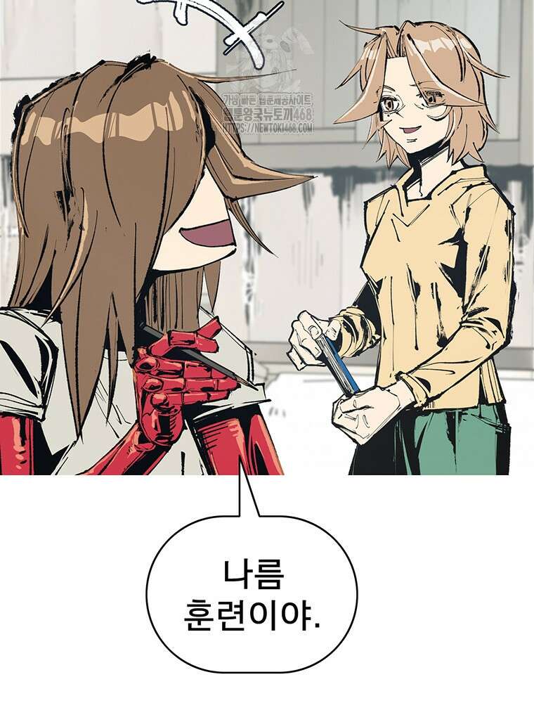 불멸의 투귀 붙이는 이야기 13
